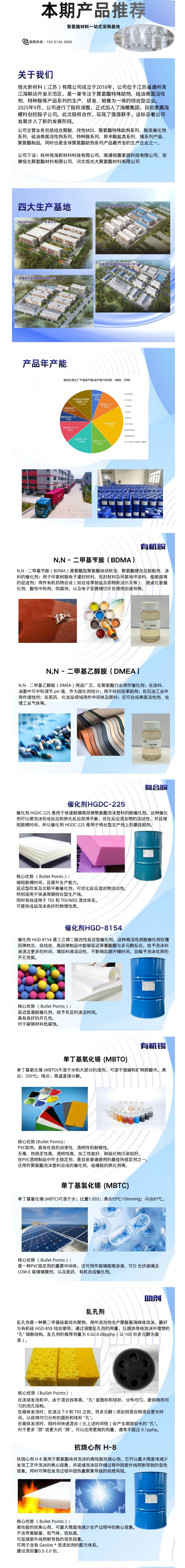 海螺恒光 _ 本期产品推荐.jpg